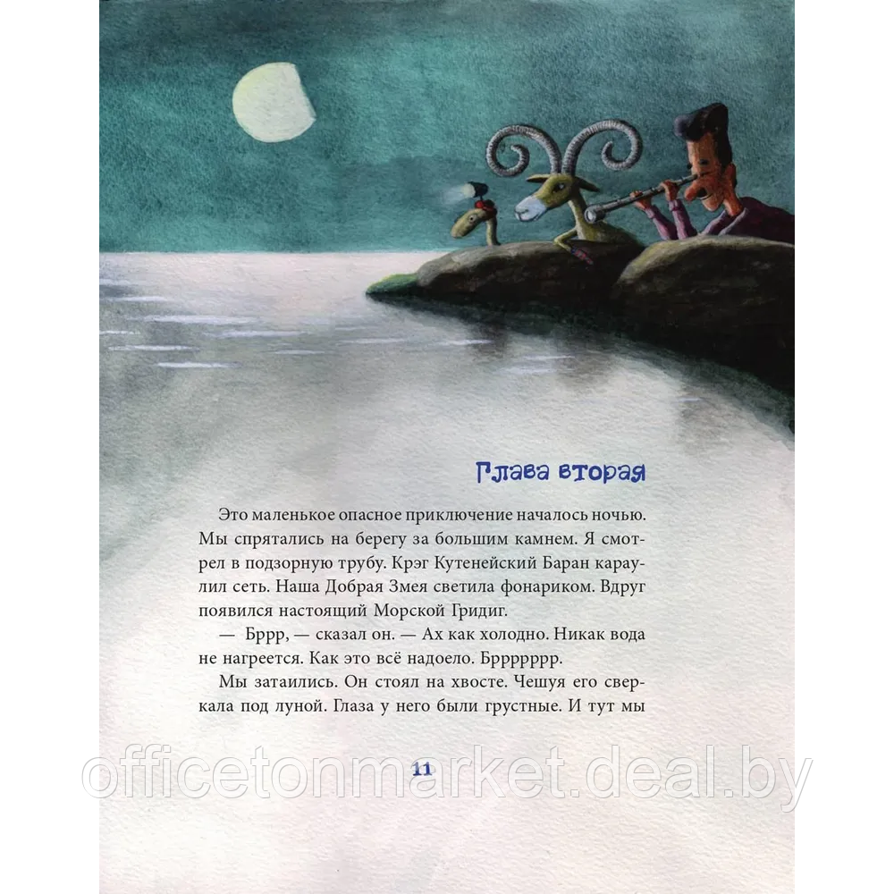 Книга "Прелестные приключения", Булат Окуджава - фото 4 - id-p225775744