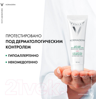 Крем для лица Vichy Normaderm Anti-Age для проблемной кожи - фото 7 - id-p217439033