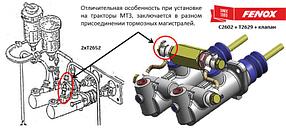 С2602С3 Цилиндр главный левый (ан. 2022-1602810)