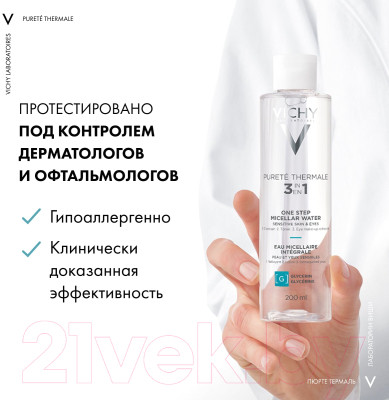 Мицеллярная вода Vichy Purete Thermale с минералами для чувствит. кожи лица глаз и губ - фото 4 - id-p223133249