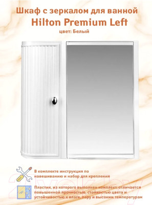 Шкаф с зеркалом для ванной Berossi Hilton Premium Left НВ 33601000 - фото 4 - id-p223204594