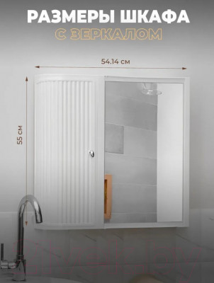 Шкаф с зеркалом для ванной Berossi Hilton Premium Left НВ 33601000 - фото 5 - id-p223204594