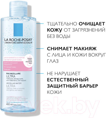 Мицеллярная вода La Roche-Posay Ultra для реактивной кожи - фото 6 - id-p223066229