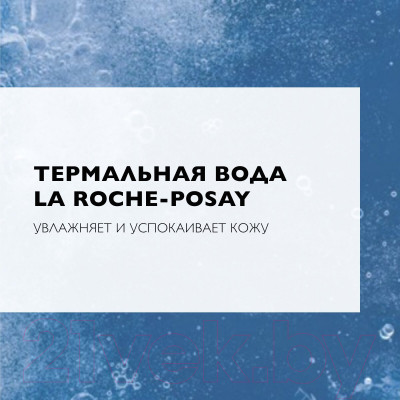 Мицеллярная вода La Roche-Posay Ultra для реактивной кожи - фото 8 - id-p223066229