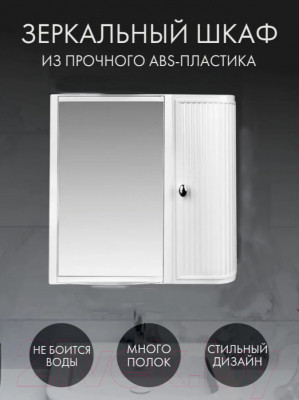 Шкаф с зеркалом для ванной Berossi Hilton Premium Right НВ 33701000 - фото 4 - id-p223204597