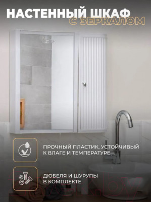 Шкаф с зеркалом для ванной Berossi Hilton Premium Right НВ 33701000 - фото 5 - id-p223204597