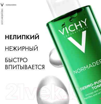 Лосьон для лица Vichy Normaderm сужающий поры - фото 4 - id-p223066244