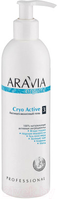 Гель антицеллюлитный Aravia Organic Cryo Active - фото 1 - id-p225780737