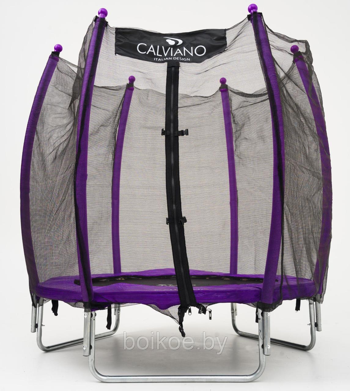 Батут с защитной сеткой Calviano 140 см - 4,5ft OUTSIDE master smile Фиолетовый