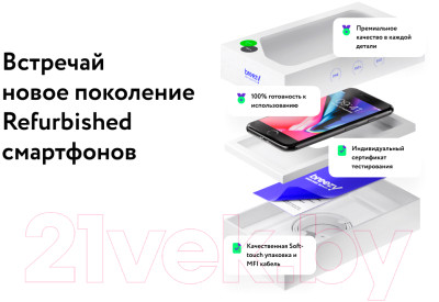 Смартфон Apple iPhone 8 64GB A1905 / 2AMQ6G2 восстановленный Breezy Грейд A - фото 6 - id-p225781335