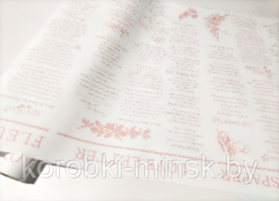 Матовая плёнка "Любовная история" 65 микрон, 58cm*10m, Светло-розовый