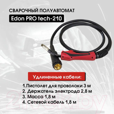 Полуавтомат сварочный Edon Pro tech-210 - фото 4 - id-p225786111