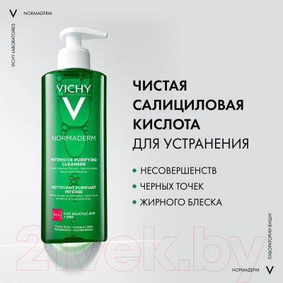 Гель для умывания Vichy Normaderm Phytosolution - фото 8 - id-p223072337