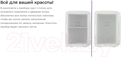 Холодильник для косметики Kitfort KT-3162 - фото 9 - id-p225786256