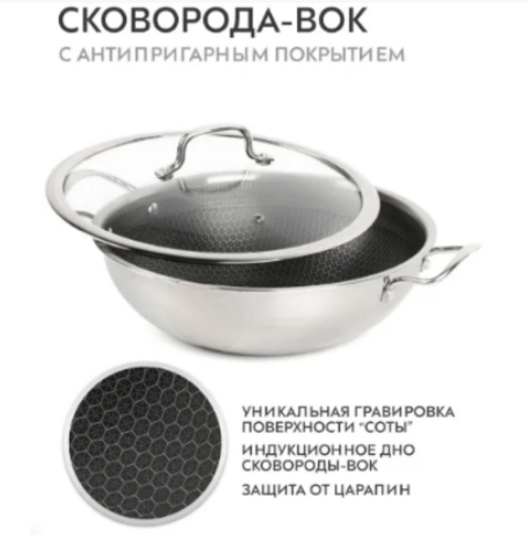 Сковорода-Вок Ziko ZK-4000-28, диаметр 28 см, объём 3.6 л - фото 1 - id-p225788725