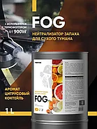 Fog - Нейтрализатор запаха для сухого тумана | CleanBox | Цитрусовый коктейль, 1л, фото 5