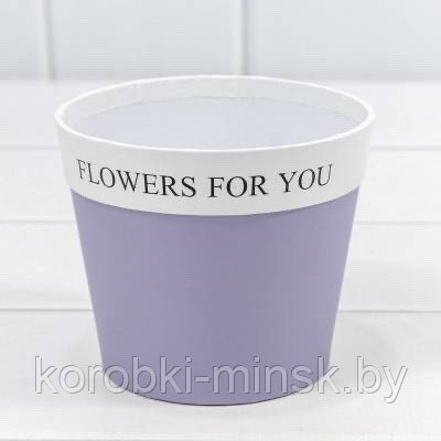 Коробка- ваза для цветов "Flowers for you" 10.5*12. Сиреневый