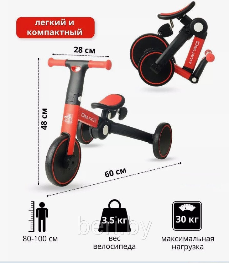 T801 Детский велосипед беговел 3в1 Delanit, с родительской ручкой TRIMILY - фото 9 - id-p225788751