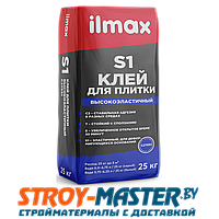 Клей для плитки высокоэластичный ILMAX S1, C2TES1 серый 25 кг