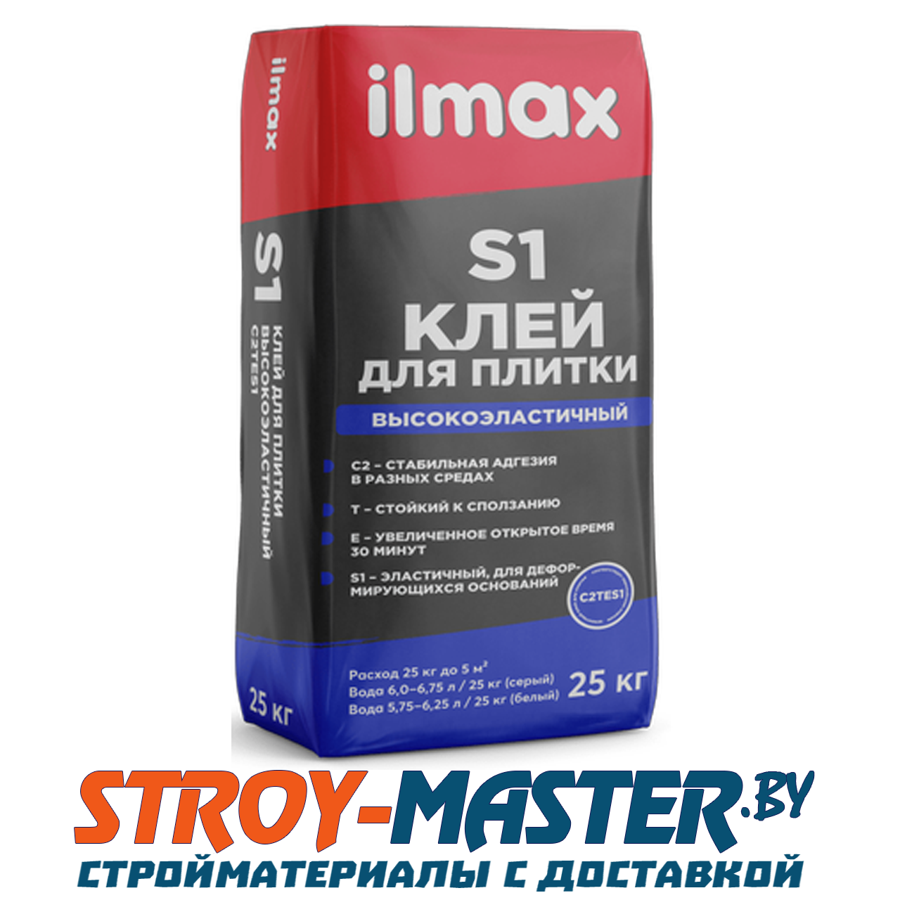 Клей для плитки высокоэластичный ILMAX S1, C2TES1 серый 25 кг - фото 1 - id-p225240420