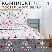 Постельное бельё Этель 2 сп «Зимний винтаж» 175*215 см, 200*220 см, 70*70 см -2 шт