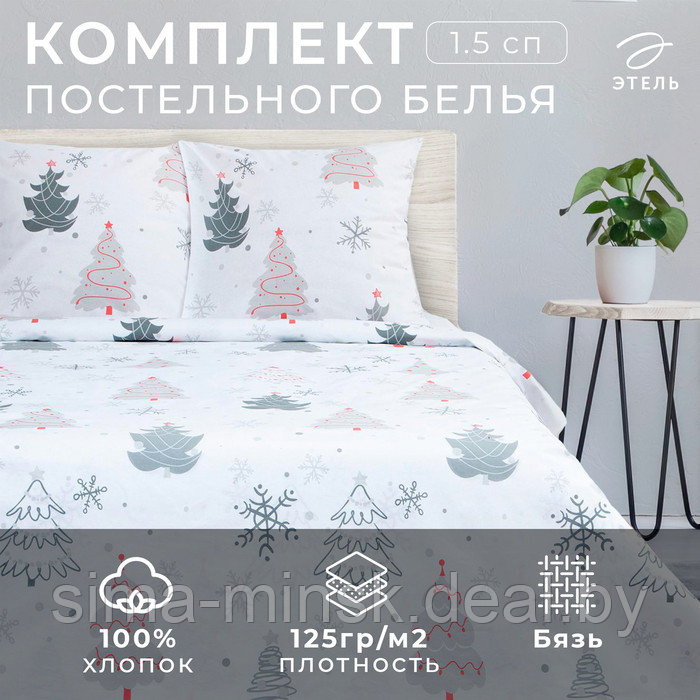 Постельное белье Этель 1.5сп «Рождественская ель» 143*215см,150*214см,70*70см-2 шт - фото 1 - id-p225789942