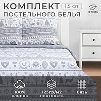 Постельное белье "Этель" 1.5 сп Скандинавский 143*215 см, 150*214 см, 70*70 см - 2 шт