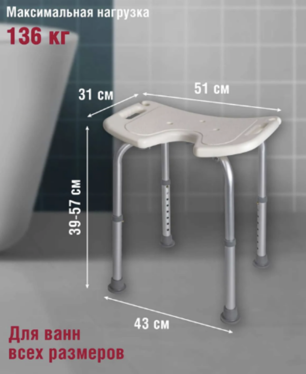 Поддерживающий стул для ванной и душа ТИТАН с гигиеническим вырезом (складной, регулируемый) - фото 2 - id-p225790638