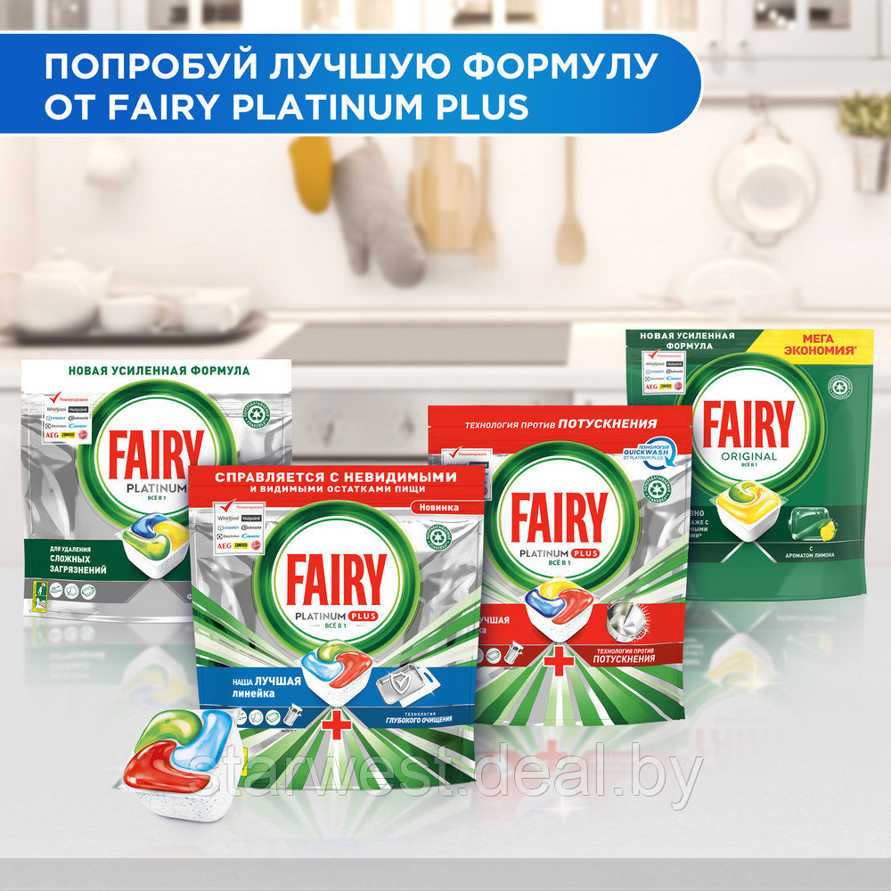 Fairy Platinum Plus Все-В-1 / All-In-One 77 шт. Капсулы / таблетки для посудомоечной машины / посудомойки - фото 3 - id-p225790637