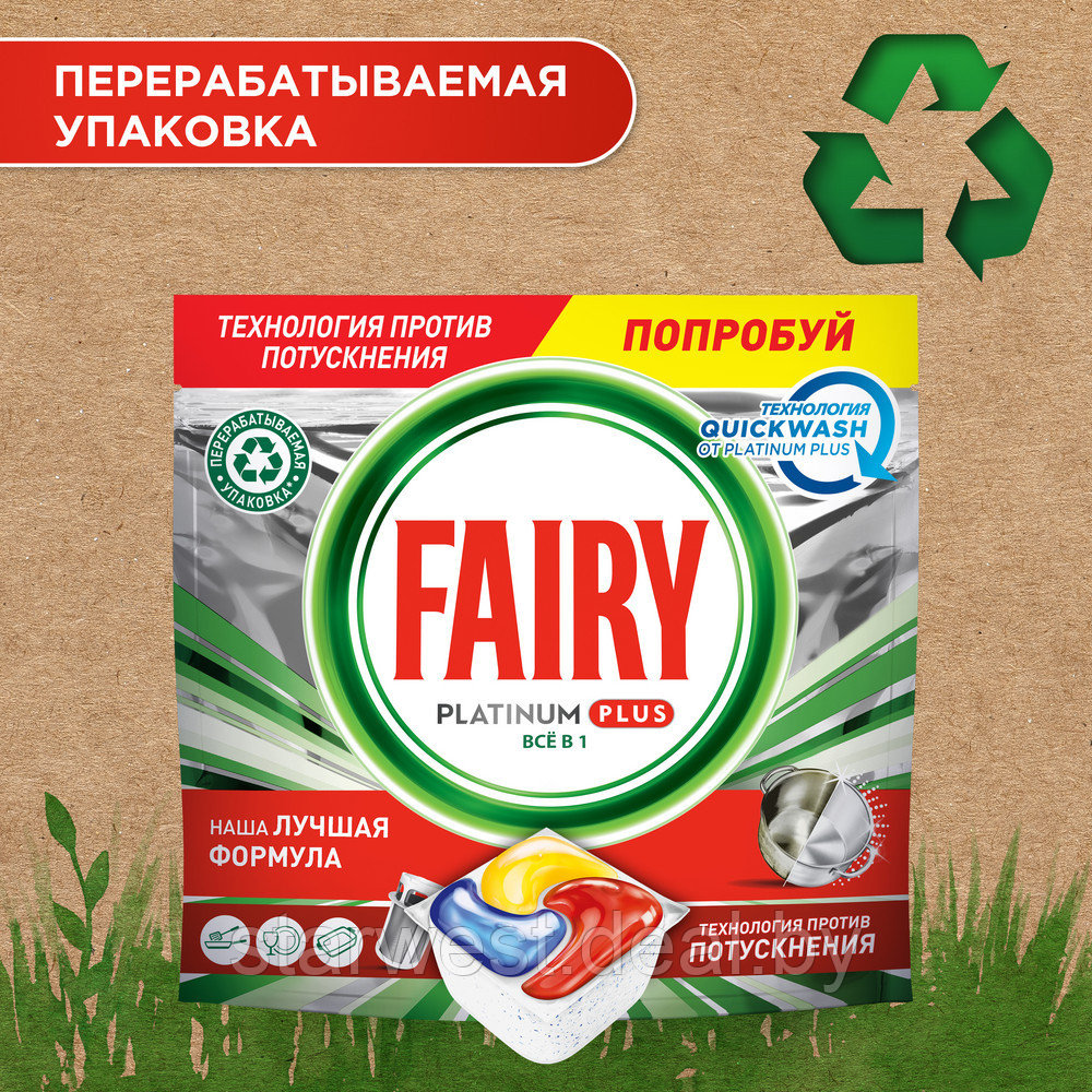 Fairy Platinum Plus Все-В-1 / All-In-One 77 шт. Капсулы / таблетки для посудомоечной машины / посудомойки - фото 9 - id-p225790637