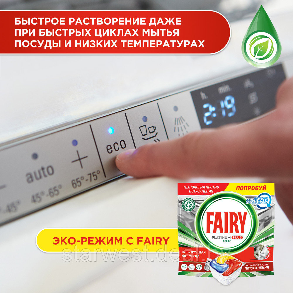 Fairy Platinum Plus Все-В-1 / All-In-One 77 шт. Капсулы / таблетки для посудомоечной машины / посудомойки - фото 7 - id-p225790637