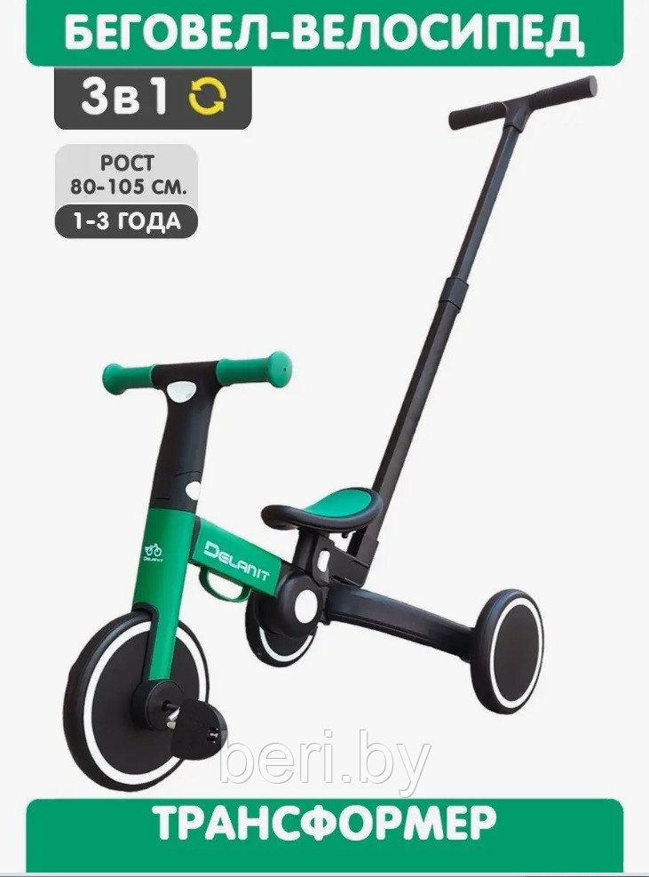 T801 Детский велосипед беговел 3в1 Delanit, с родительской ручкой TRIMILY зеленый - фото 1 - id-p167380152