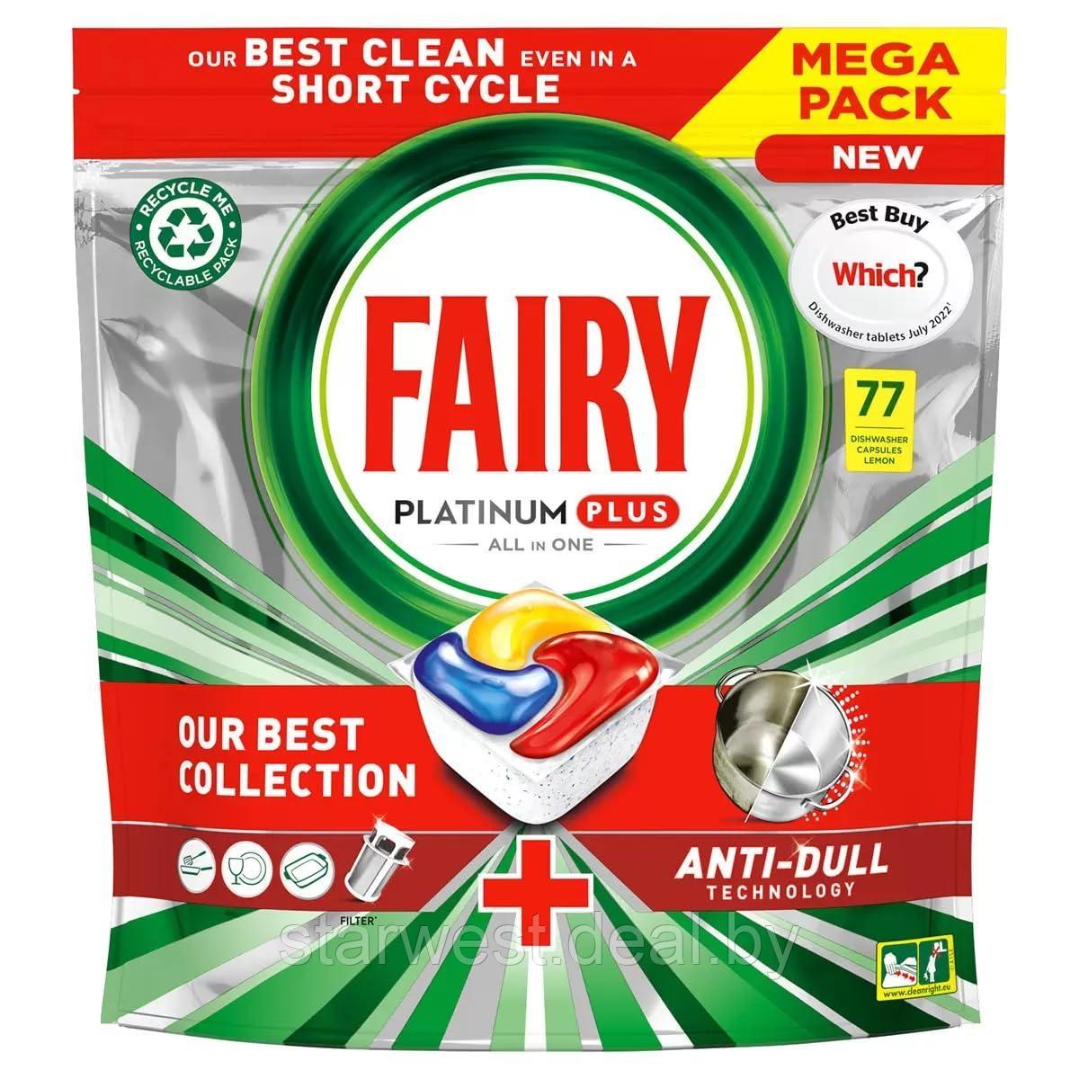 Fairy Platinum Plus Все-В-1 / All-In-One 77 шт. Капсулы / таблетки для посудомоечной машины / посудомойки - фото 1 - id-p225790637