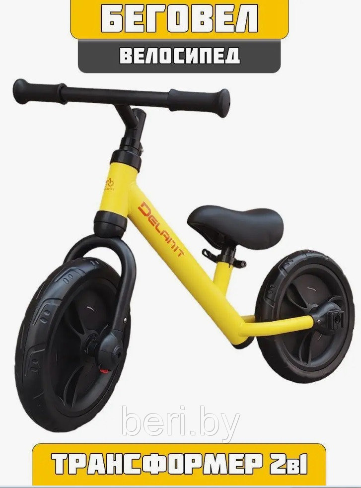 TF-01 Детский велосипед, беговел 2в1, съёмные педали и дополнитеьные колёса, желтый - фото 5 - id-p143432738