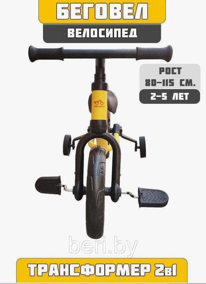 TF-01 Детский велосипед, беговел 2в1, съёмные педали и дополнитеьные колёса, желтый - фото 6 - id-p143432738