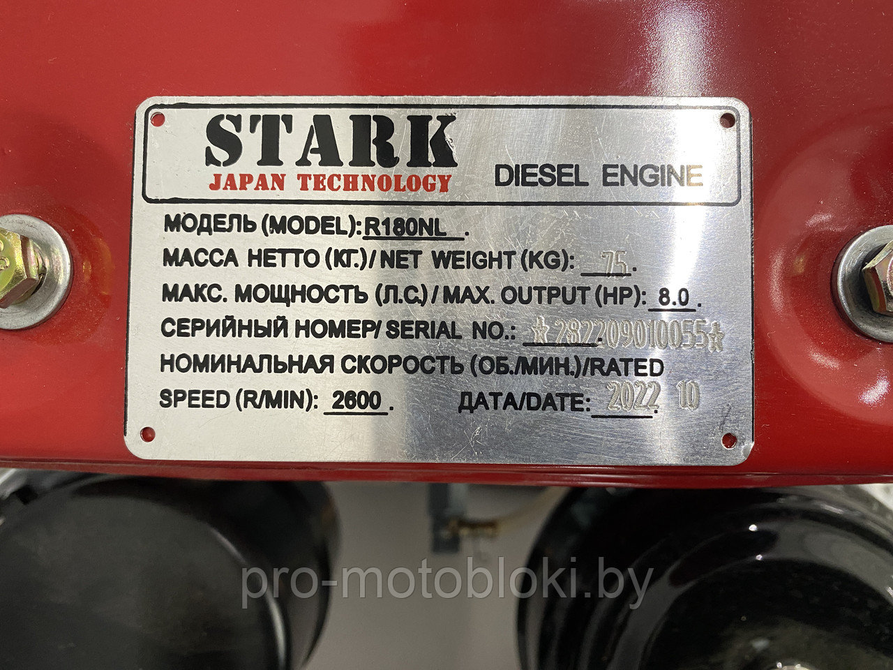 Двигатель дизельный Stark R180NL (8л.с.) - фото 8 - id-p169696423