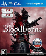 Игра Bloodborne: Порождение крови. Game of the Year Edition для PlayStation 4