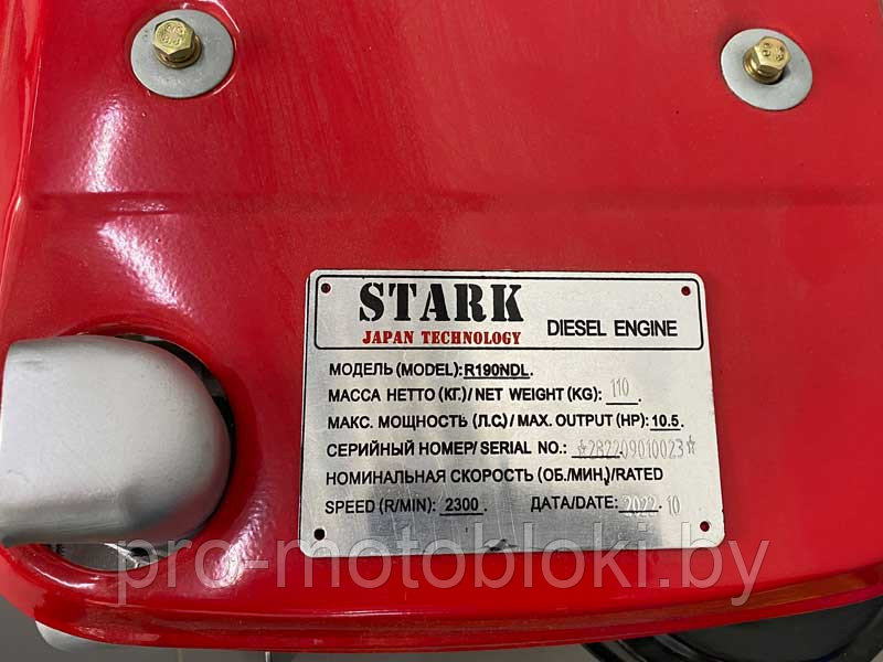Двигатель дизельный Stark R190NDL(10,5л.с) - фото 10 - id-p169699399