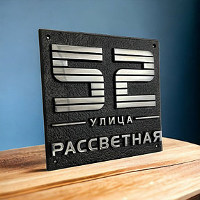 Рельефные таблички из металла 2