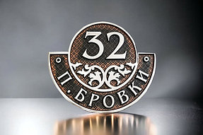 Рельефные таблички из металла 7