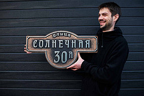 Рельефные таблички из металла 9