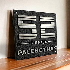 Рельефные таблички из металла 10