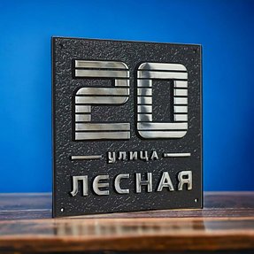 Рельефные таблички из металла 16