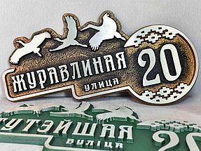 Рельефные таблички из металла 23