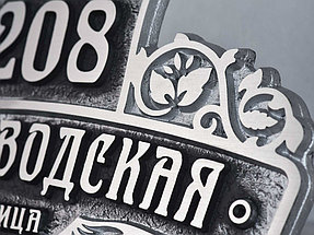 Рельефные таблички из металла 24