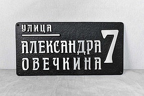 Рельефные таблички из металла 28