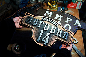 Рельефные таблички из металла 31