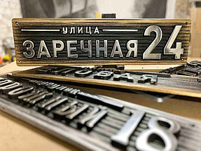 Рельефные таблички из металла 32