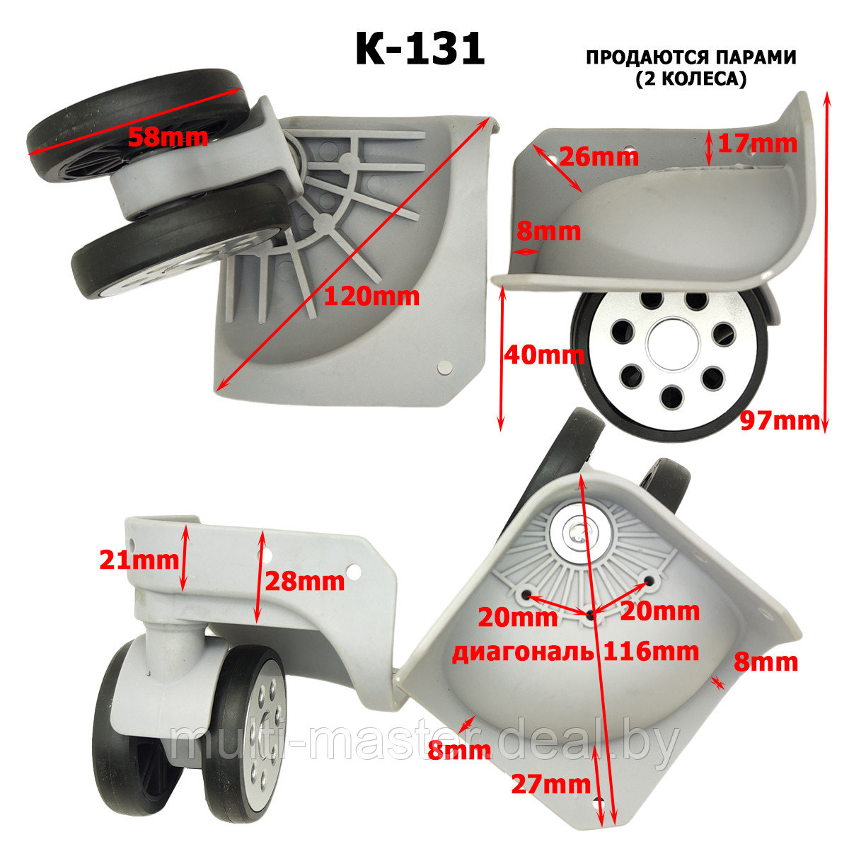 Колесо для чемодана К-131 - фото 1 - id-p117598768