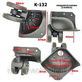 Колесо для чемодана К-132
